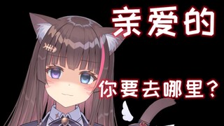 darling 不可以出轨哦~
