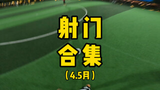 تسديدة الهدف