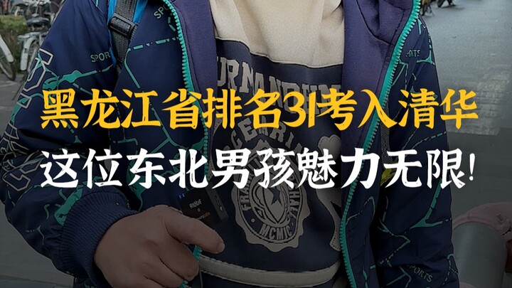 أيهما يساعدنا أكثر على النمو: الظروف المواتية أم الصعبة؟ إجابة الطالب المتفوق من جامعة تشينغهوا كانت