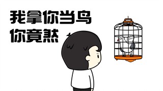 นกพิราบของฉันเป็นผู้ก่อการร้ายทางสังคม