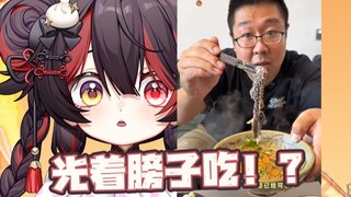 天津甜妹看涮羊肉吃法！蘸麻酱光膀子！？