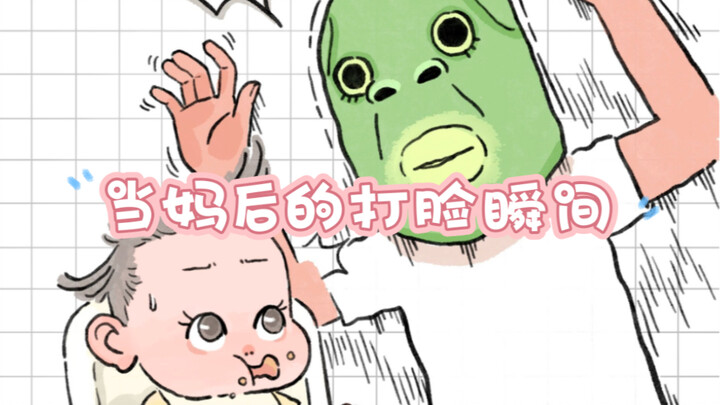 Mommy's Face-Slapping Moments (3)