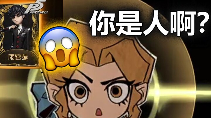 There’s definitely something off about this Feisha’er!