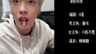 室友怎么突然不笑了呢