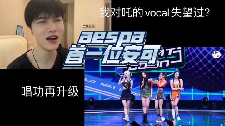 Kể từ hôm nay, kỹ năng hát của Chà đã vươn lên vị trí số một trong nhóm nữ của tôi!