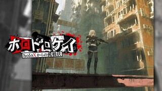 【#ホロドロケイ】……バレたか？【獅白ぼたん/ホロライブ】
