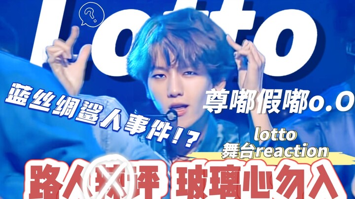 [EXO] Random Passerby’s Spicy Reactions to the Lotto Stage!