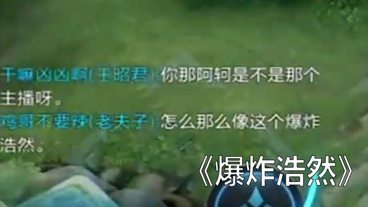 "Explosive Haoran"