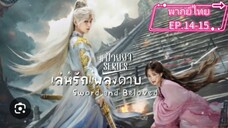 EP.14-15