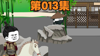 第13，14集