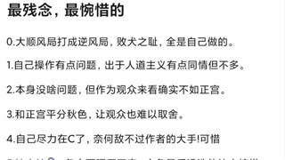 贴吧评价动漫中的败犬角色
