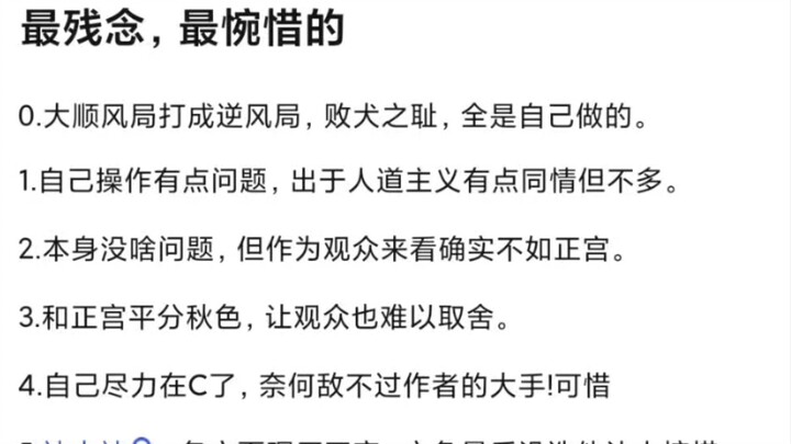 贴吧评价动漫中的败犬角色