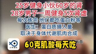 60 grams of creatine daily for two consecutive months—lethal dosage. I said it's better to take crea