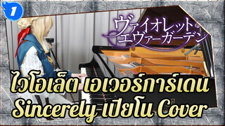 [ไวโอเล็ต เอเวอร์การ์เดน] Sincerely - TRUE (เรียบเรียงเสียงประสานเปียโน) | Ru’s Piano_1