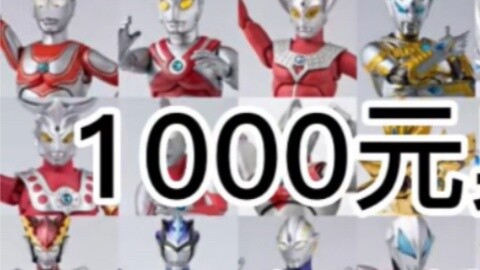 1.000 yuan Tas keberuntungan Ultraman shf! ! ! Kehilangan darah lagi? ? ? kamu