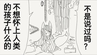 关于正在做事前准备的狐狸小姐和紧张的卤蛋头