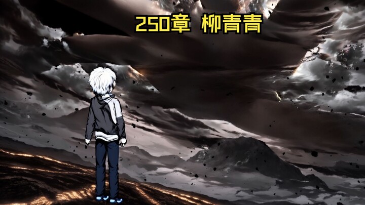 此乃，无间地狱。第十二集