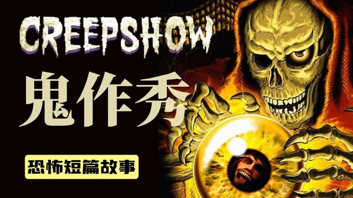 【Horor Klasik】Luka bernanah, mutilasi, pekerja seks komersial—kali ini benar-benar bukan film anak-a