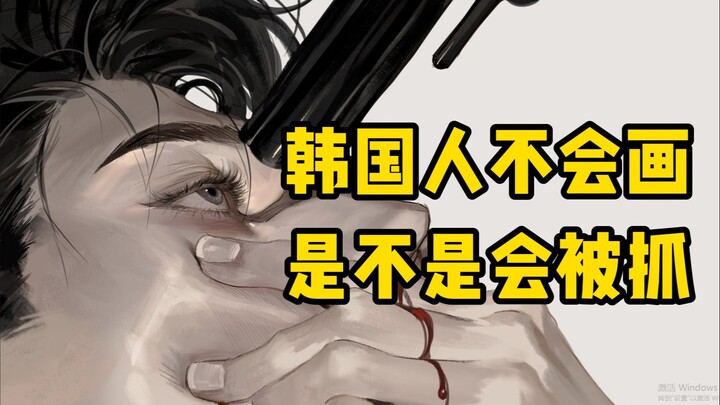 [Hidden Gem Artist] If Koreans can’t draw, will they get arrested?!