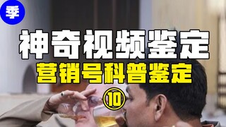 【การตรวจสอบยอดนิยม】ฉันกลับใช้ปัสสาวะเพียงครั้งเดียว ค้นพบหลักฐานชัดเจนว่าบัญชีการตลาดขโมยวิดีโอ!