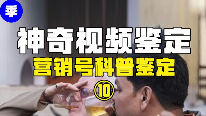 【Hot Authentication】I actually uncovered irrefutable evidence that a marketing account was stealing 