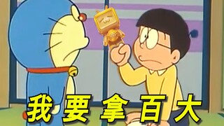 我大雄正式入驻B站了！！