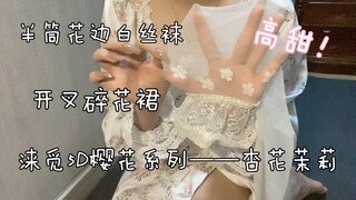 ขาของคุณก็สามารถผลิดอกได้เช่นกัน!