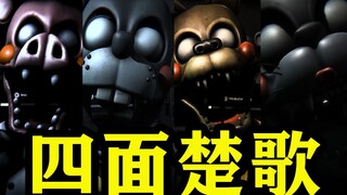 مرعب للغاية! مخلوقات رمزية مرعبة تهاجمك من كل الاتجاهات!