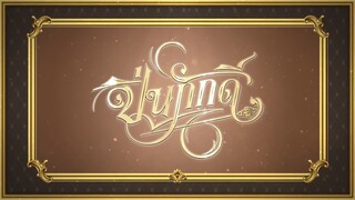 EP.8 (1/4)