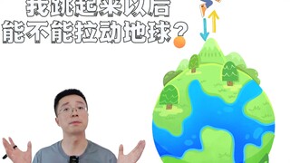 地球上所有人的人跳一下会怎么样？