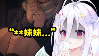 那天晚上，我在哥哥的房间里听到了奇怪的声响...