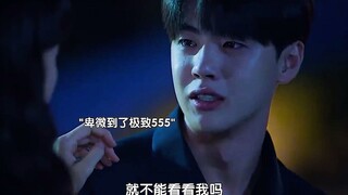 “就不能看看我吗？”男二真的好卑微😭😭海伊多看看善浩吧，好心疼😭