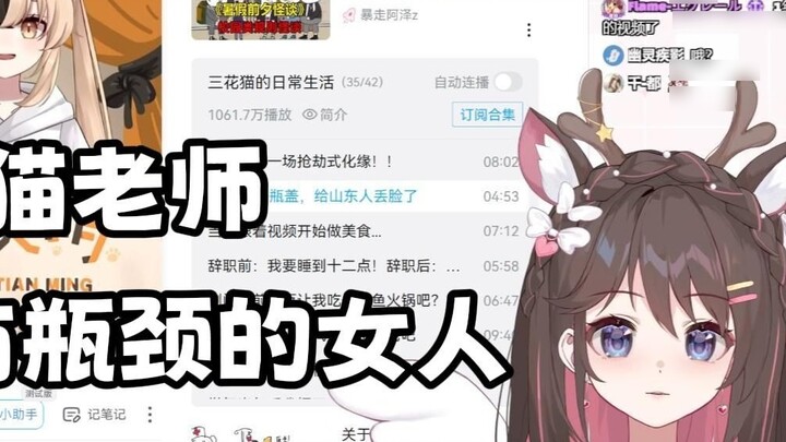 [Dong Ai Li] Melihat kucing calico berkata "Saya tidak bisa membuka tutup botol, yang membuat malu o