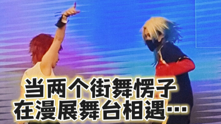 【蓝锁only】怎么这两个人突然就开始freestyle了