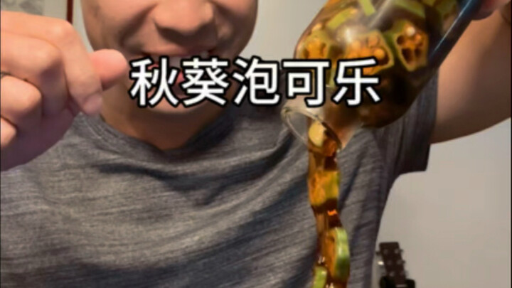 أحب شرب الكولا مع البامية المنقوعة.