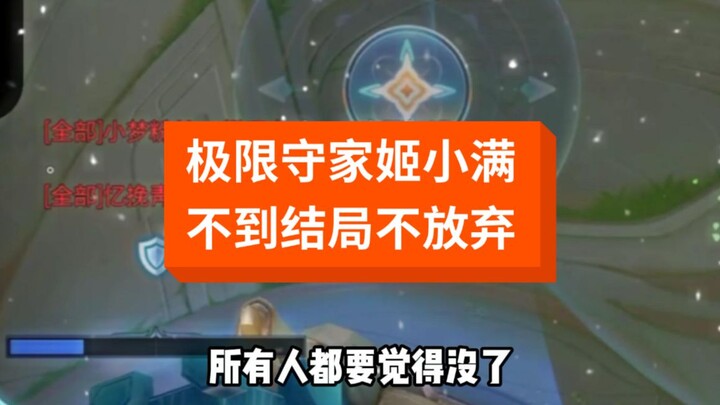 If we start over, will the ending be different?