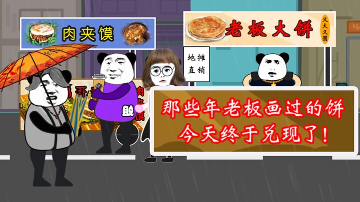 【沙雕动画】你始终不是老板“资本”的对手