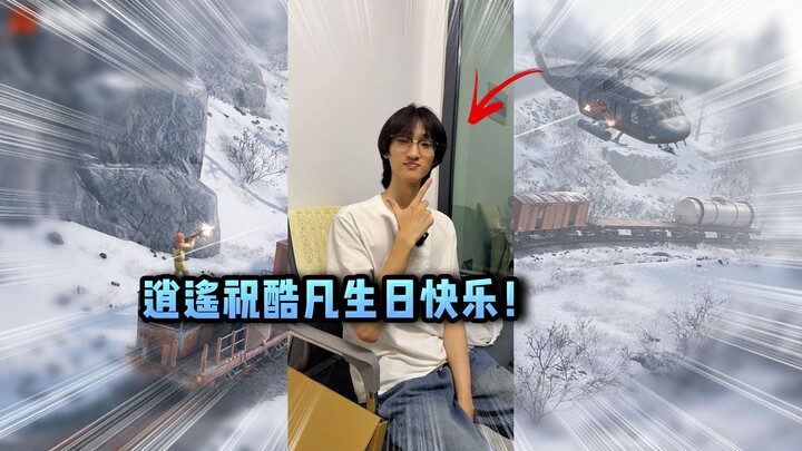Xiaoyao mengucapkan selamat ulang tahun untuk Kufan!