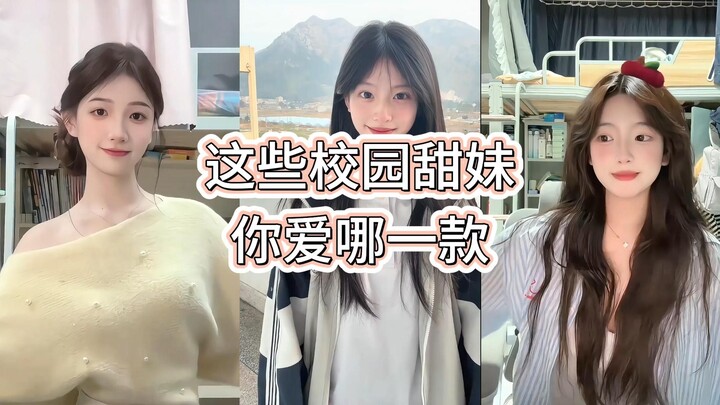 Pengenalan tarian: Dari gadis-gadis manis di kampus ini, kamu suka yang mana?