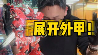 我的玩具动起来了！