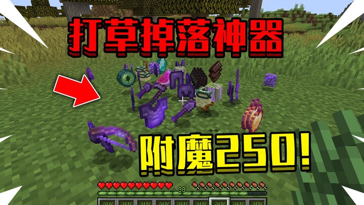 Khi quét cỏ trong Minecraft có thể rơi ra thần khí! Thần khí OP đầy đất, làm sao đánh bại Ender Drag