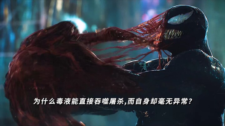 Venom ăn sống con trai để thảm sát, bản thân lại chẳng hề có bất thường gì?