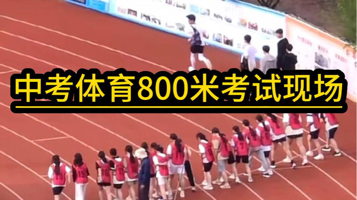 Lapangan ujian olahraga SMP putri 800 meter