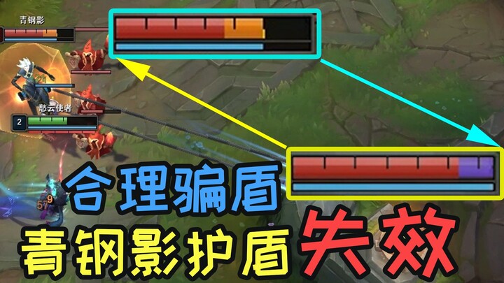 Meski punya perisai, kamu tetap nggak bisa pakai—cuma nge-boost perisai yang nggak berguna aja!