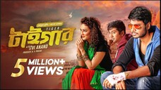 Tiger (টাইগার) | New Tamil Movie Bangla Dubbed 2025 | Sundeep Kishan, Rahul, Seerat Kapoor | Full HD