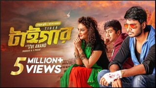 Tiger (টাইগার) | New Tamil Movie Bangla Dubbed 2025 | Sundeep Kishan, Rahul, Seerat Kapoor | Full HD