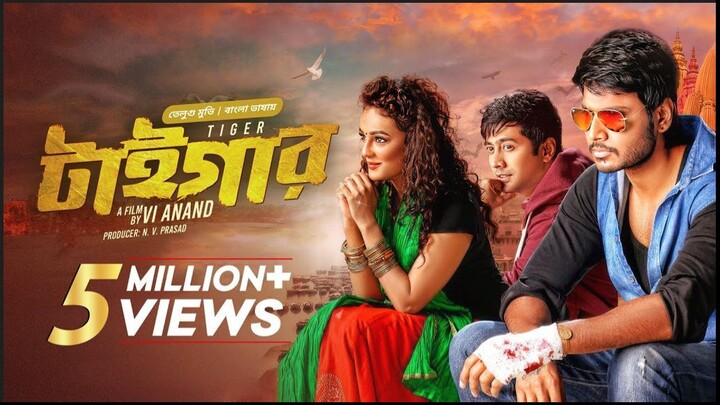 Tiger (টাইগার) | New Tamil Movie Bangla Dubbed 2025 | Sundeep Kishan, Rahul, Seerat Kapoor | Full HD