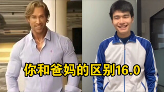 الفرق بينك وبين والديك 16.0