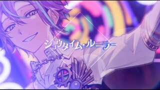 【中文CC字幕】【ワンダーランズ×ショウタイム × 鏡音リン】ショウタイム・ルーラー（开演时刻的支配者）【2DMV／『世界计划 多彩舞台』主题原创曲】