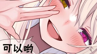 当粉丝下套让主播念出想要〇〇，主播会是什么反应